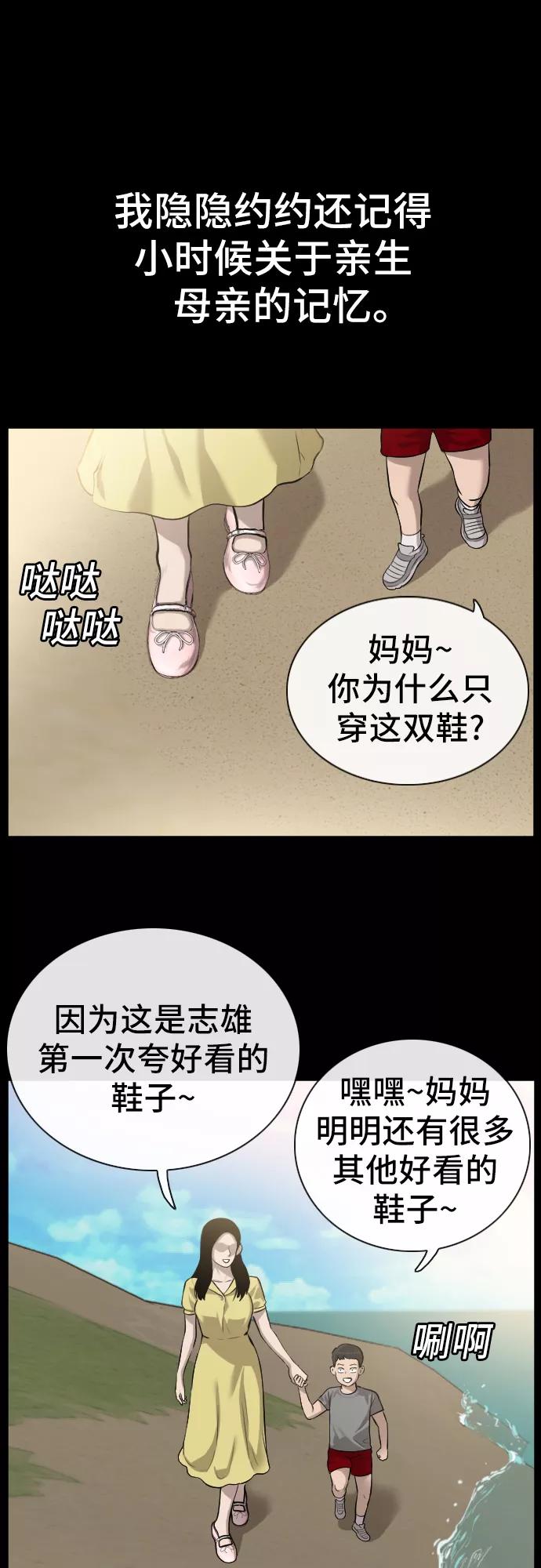 《我是坏小子》第85话 第5页