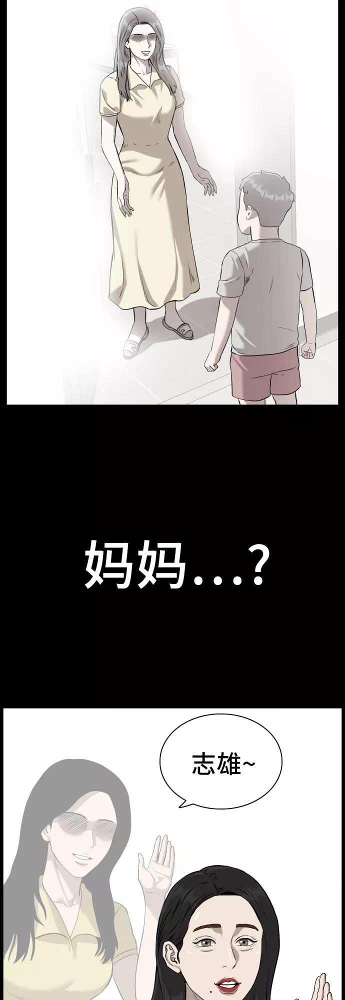 《我是坏小子》第85话 第54页