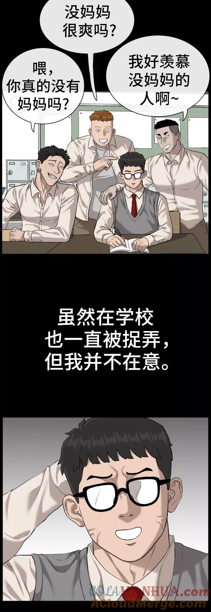 《我是坏小子》第85话 第40页