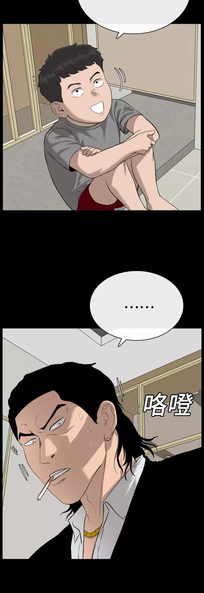 《我是坏小子》第85话 第24页