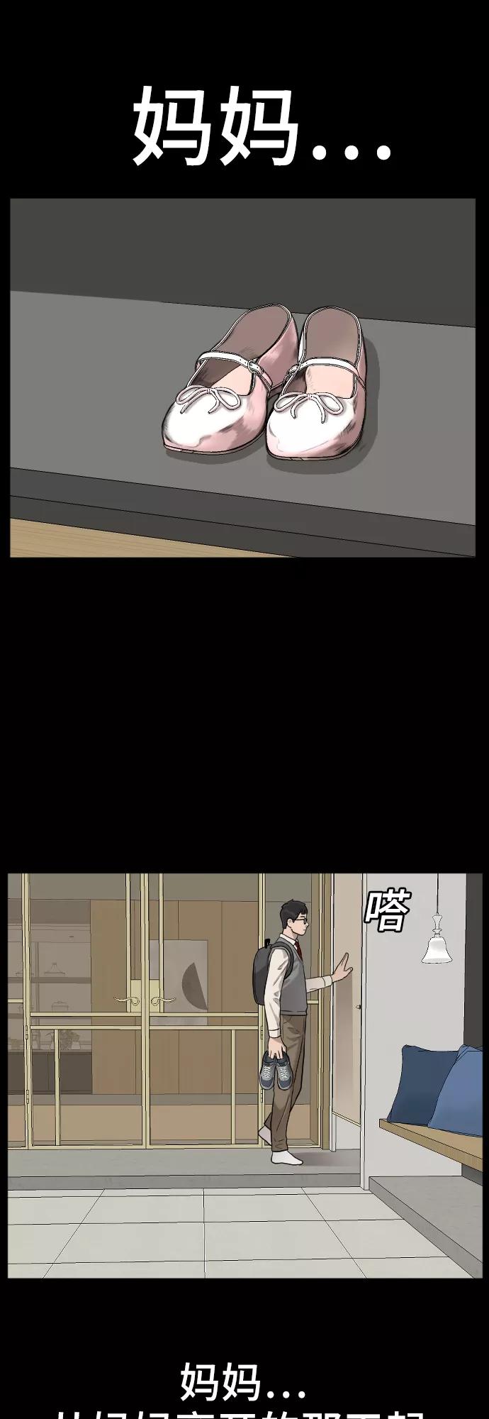 《我是坏小子》第85话 第62页