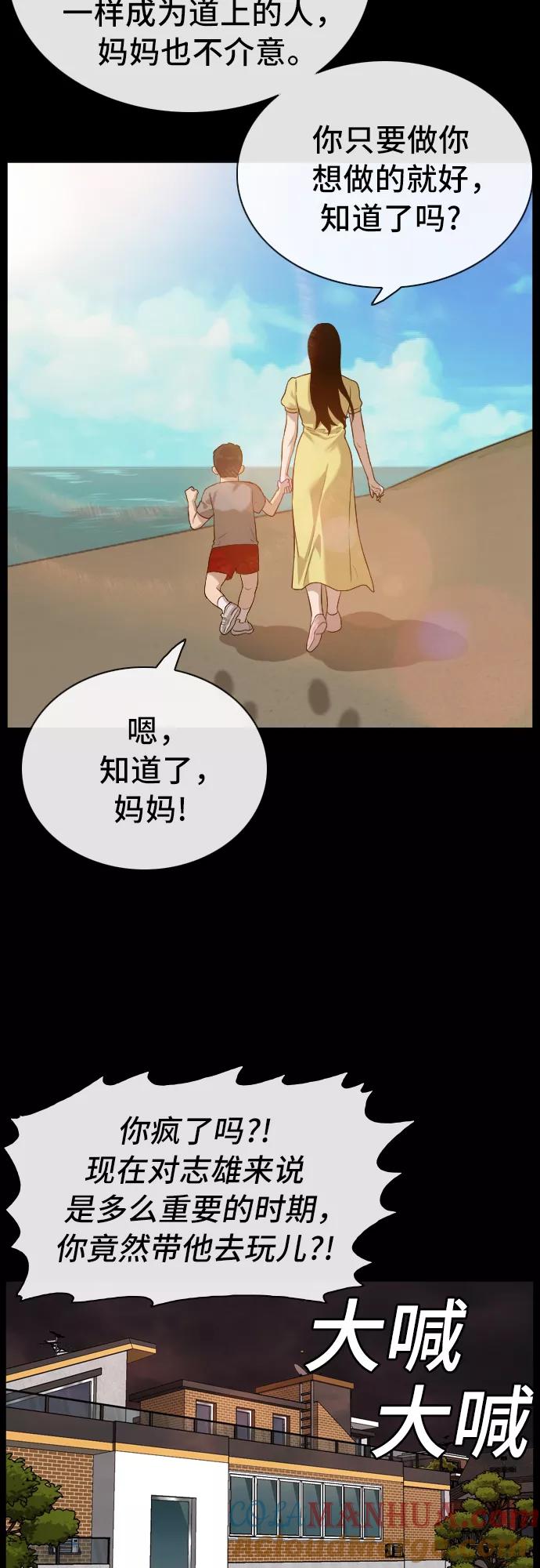 《我是坏小子》第85话 第7页