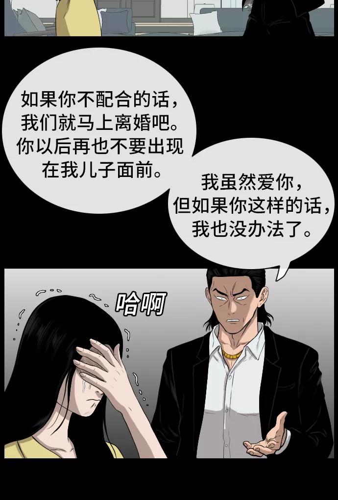 《我是坏小子》第85话 第11页