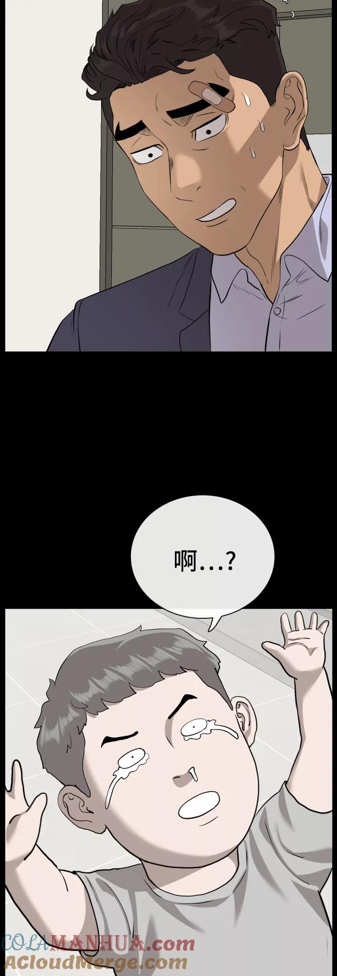 《我是坏小子》第85话 第31页