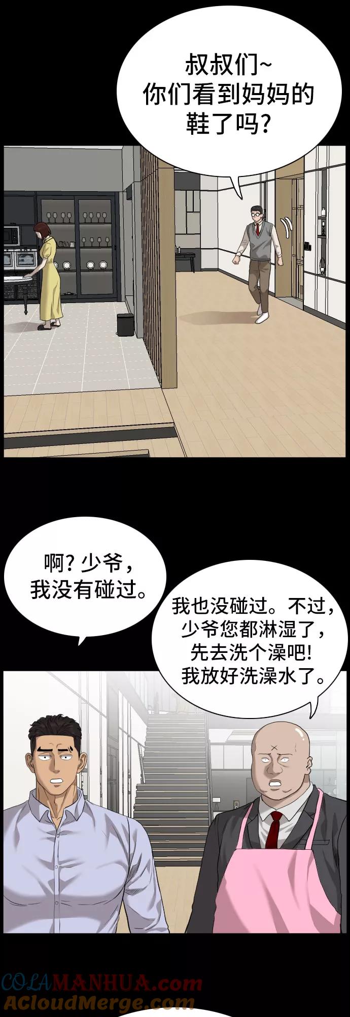 《我是坏小子》第86话 第49页