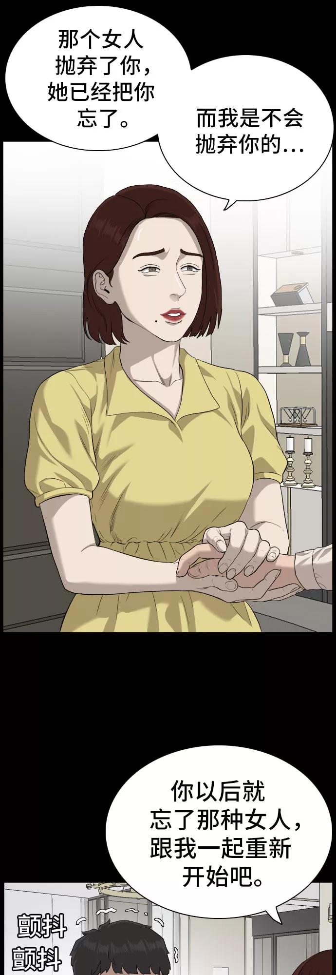 《我是坏小子》第86话 第35页