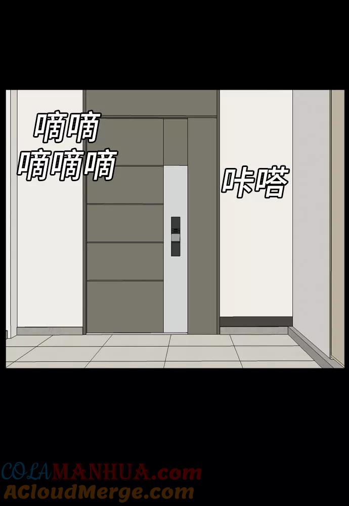 《我是坏小子》第86话 第58页