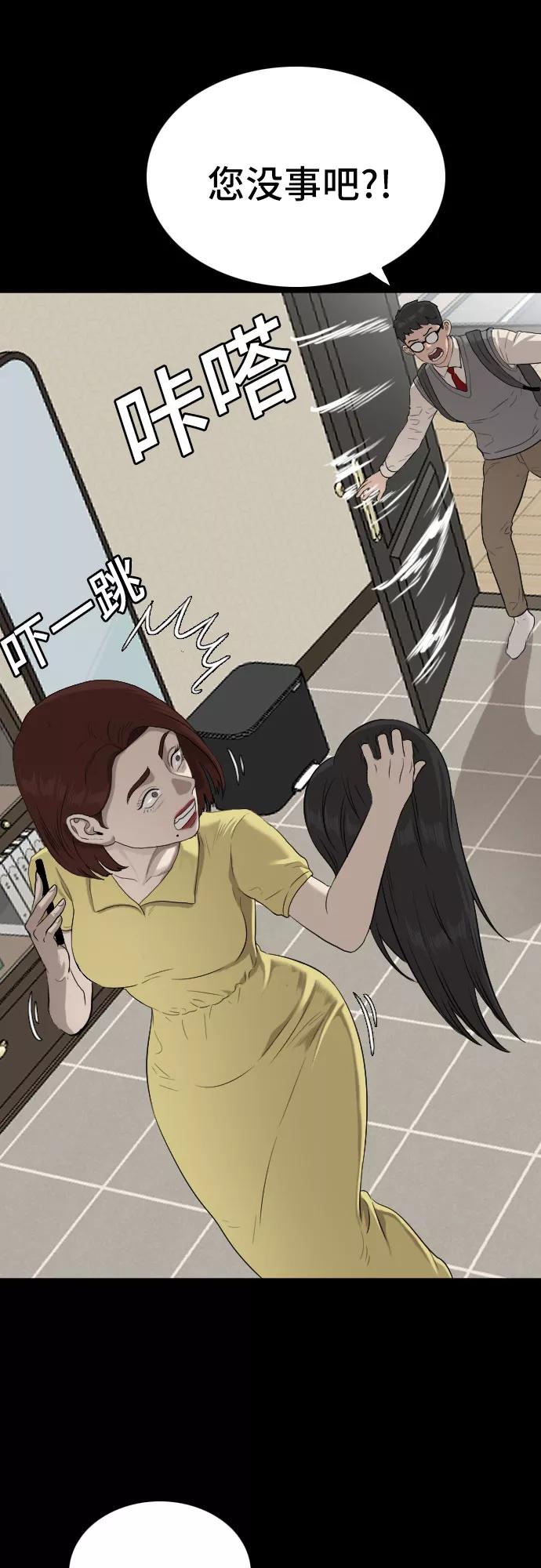 《我是坏小子》第86话 第8页