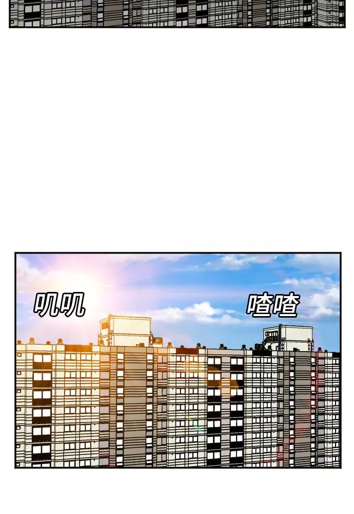《我是坏小子》第87话 第42页