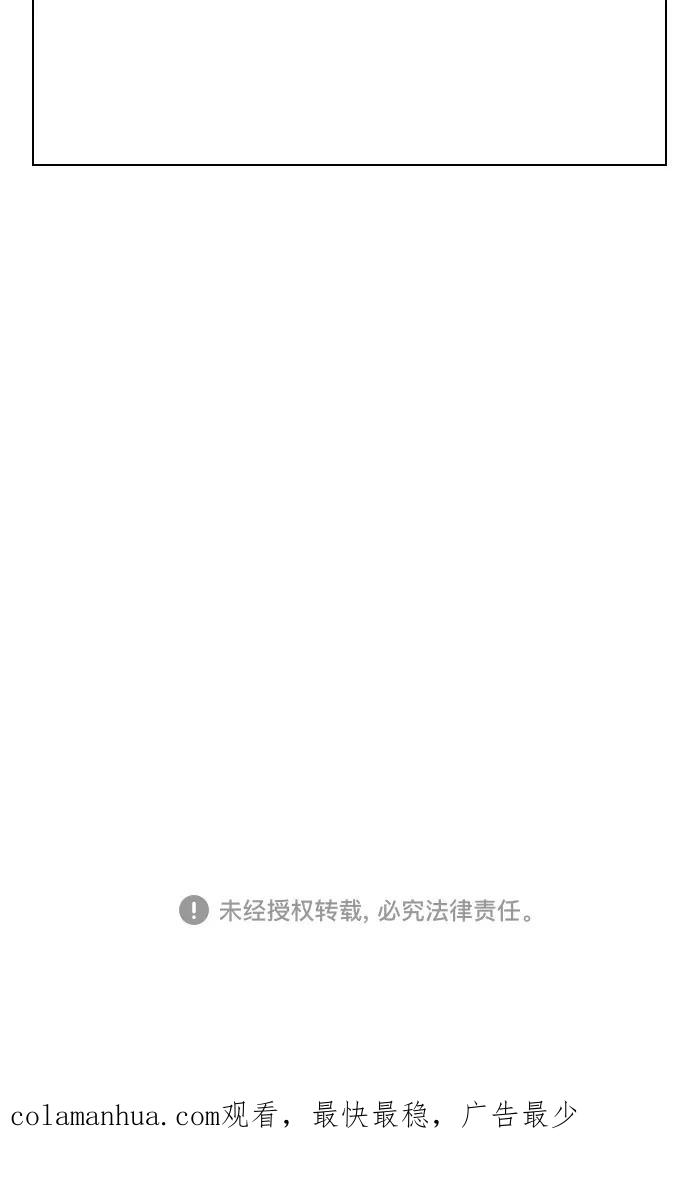 《我是坏小子》第87话 第63页