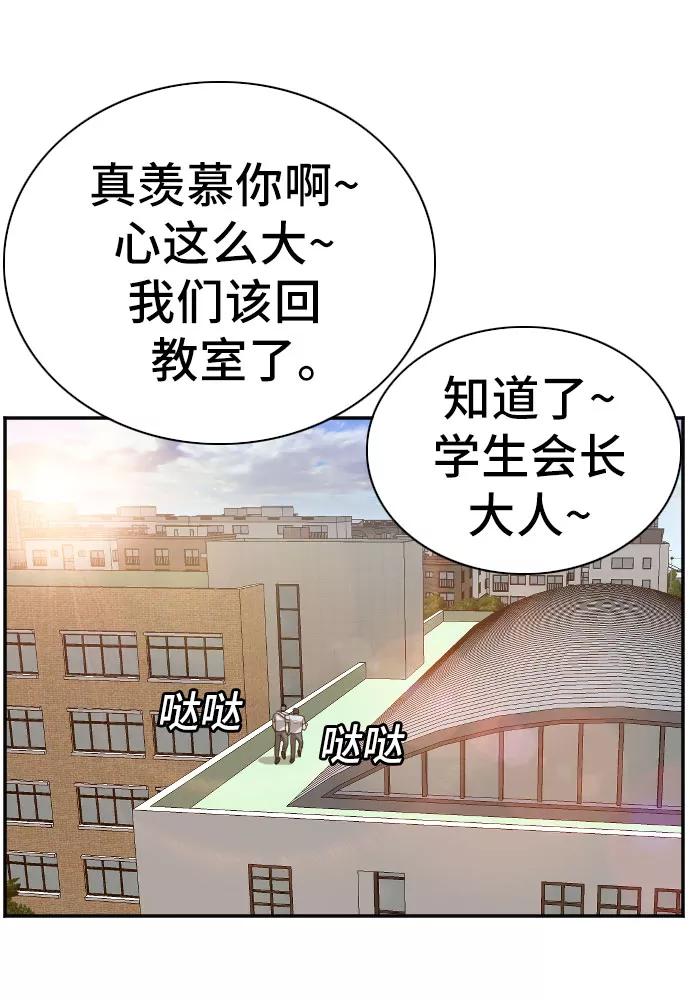 《我是坏小子》第88话 第17页