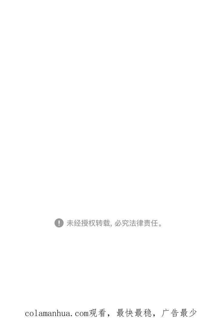 《我是坏小子》第88话 第63页