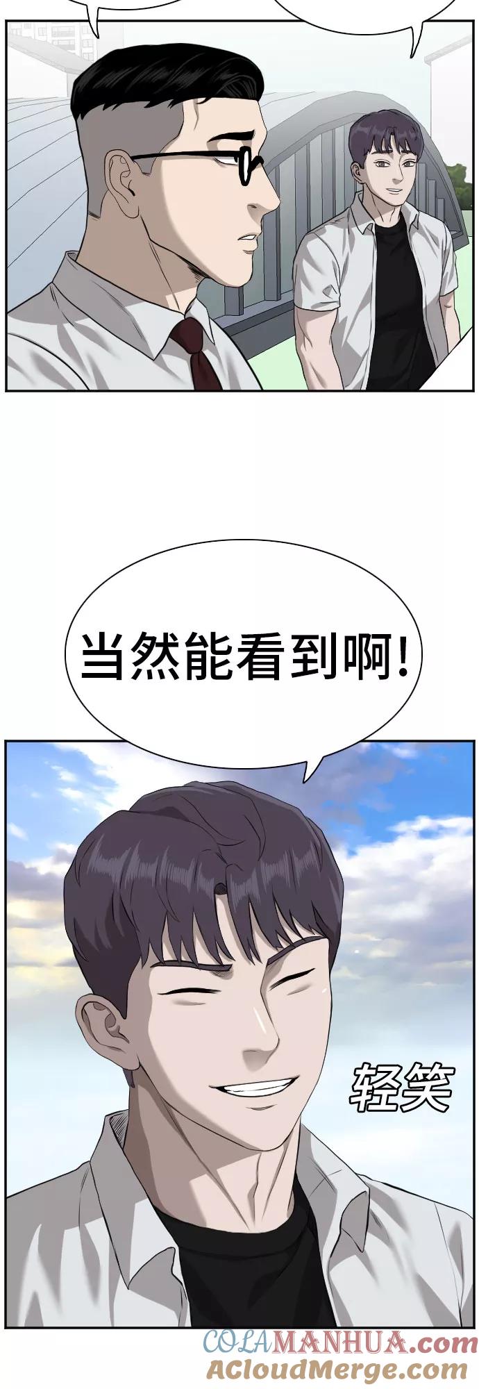 《我是坏小子》第88话 第16页