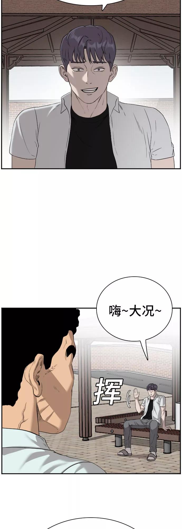 《我是坏小子》第88话 第38页