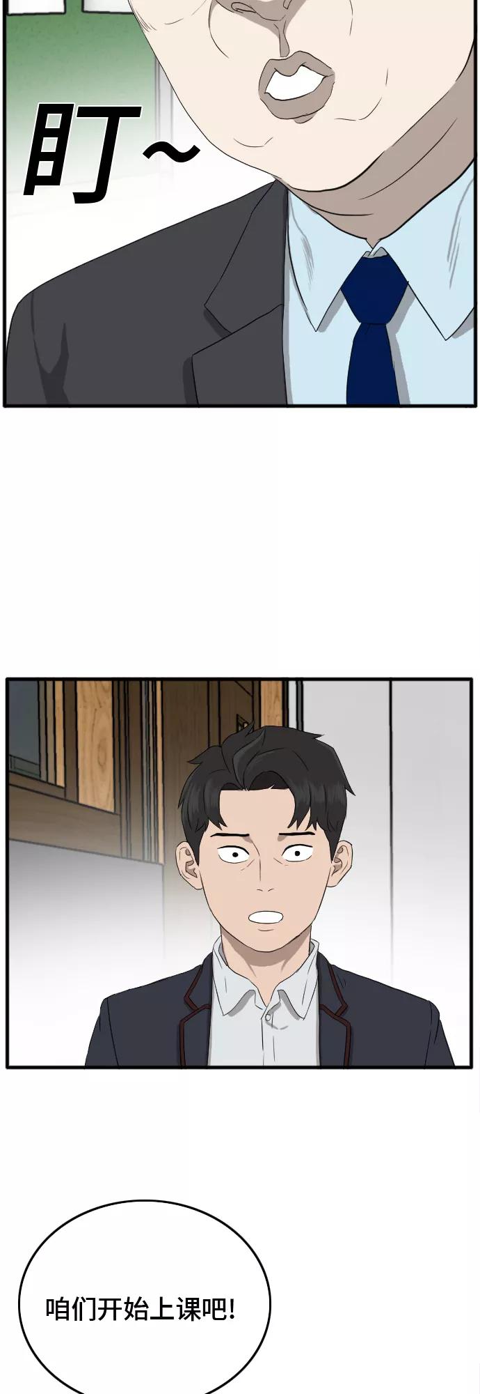《我是坏小子》第8话 第30页