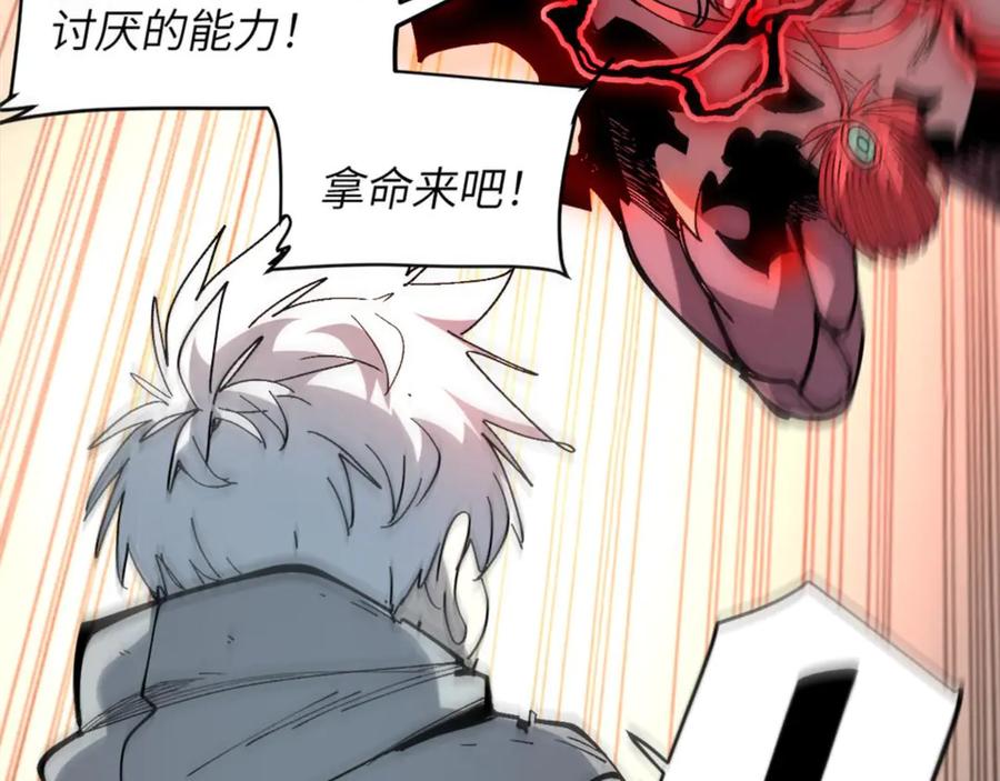 我用顶级系统重塑世界 - 恶魔之力 - 第86张图