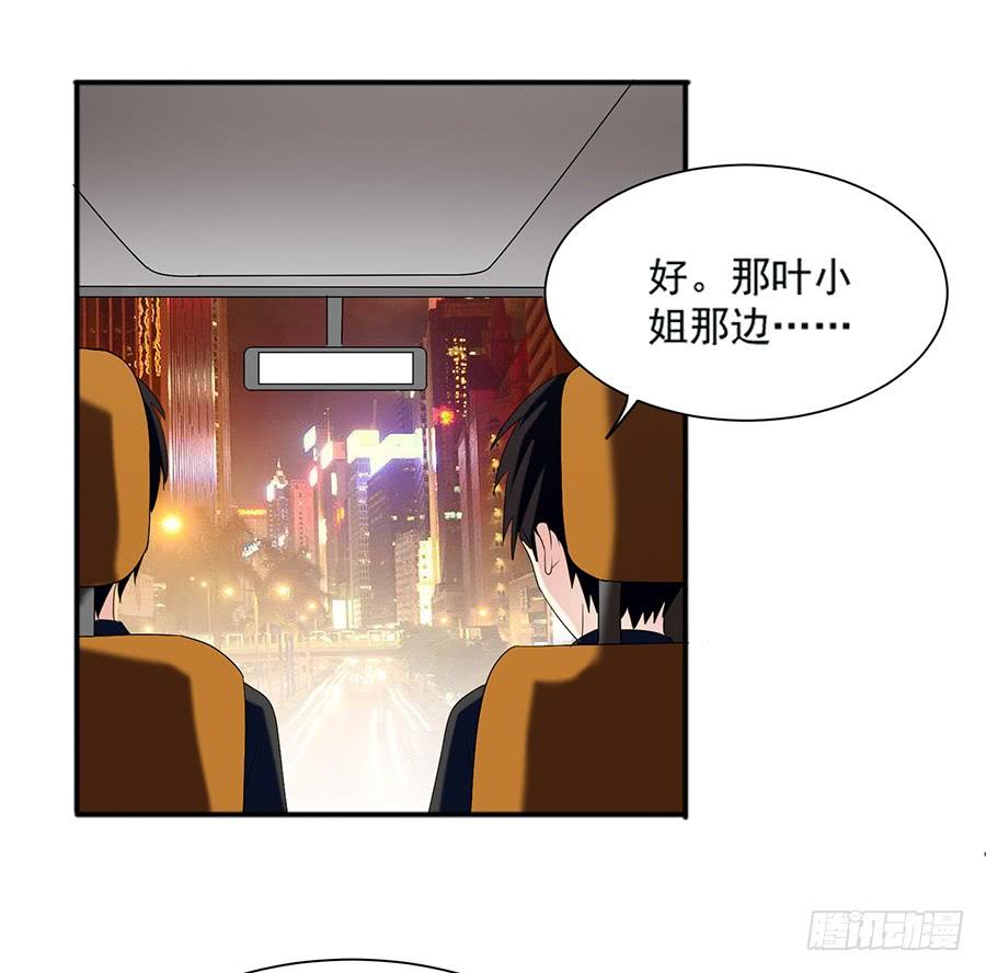 《千亿豪门宝贝》碰碰运气 第24页