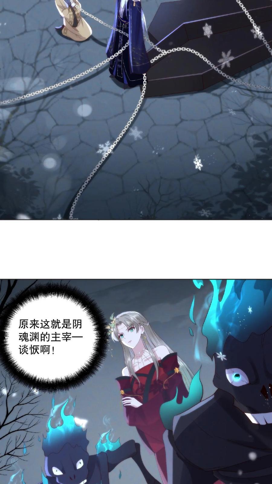 祖宗嫁到：病娇魔帝滚下榻 - 第8话 偷窥洗澡 - 第4张图