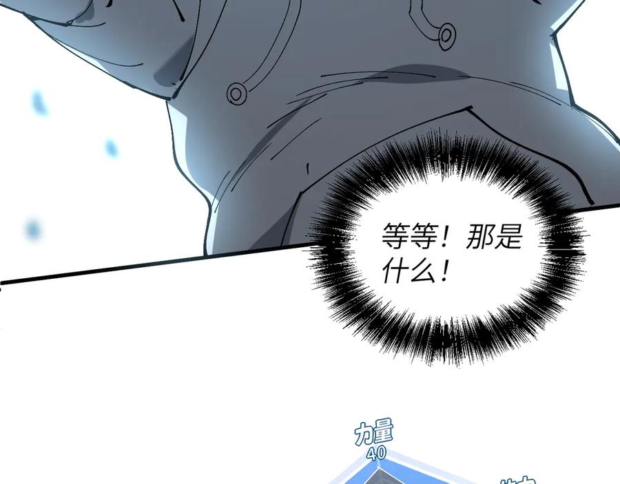 我用顶级系统重塑世界 - 恶魔之力 - 第99张图