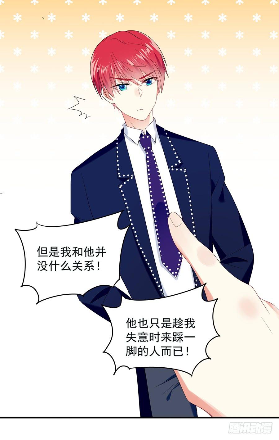 《千亿豪门宝贝》碰碰运气 第6页