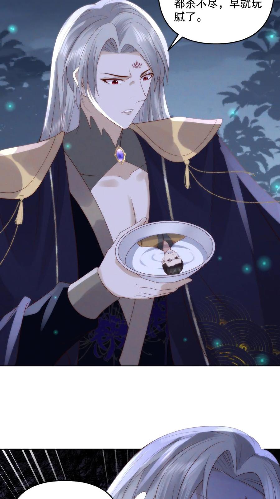 祖宗嫁到：病娇魔帝滚下榻 - 第8话 偷窥洗澡 - 第26张图