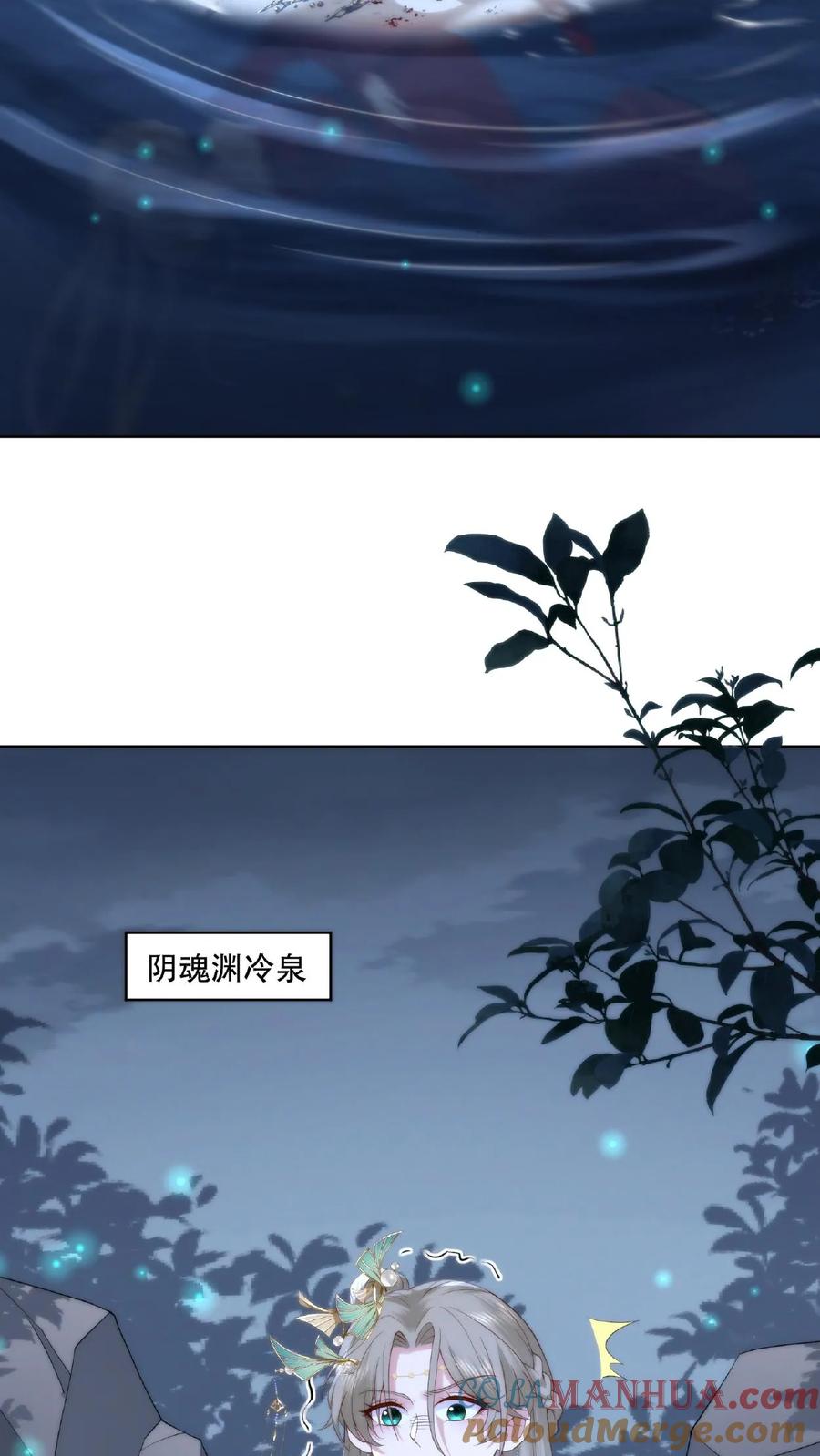 祖宗嫁到：病娇魔帝滚下榻 - 第8话 偷窥洗澡 - 第21张图