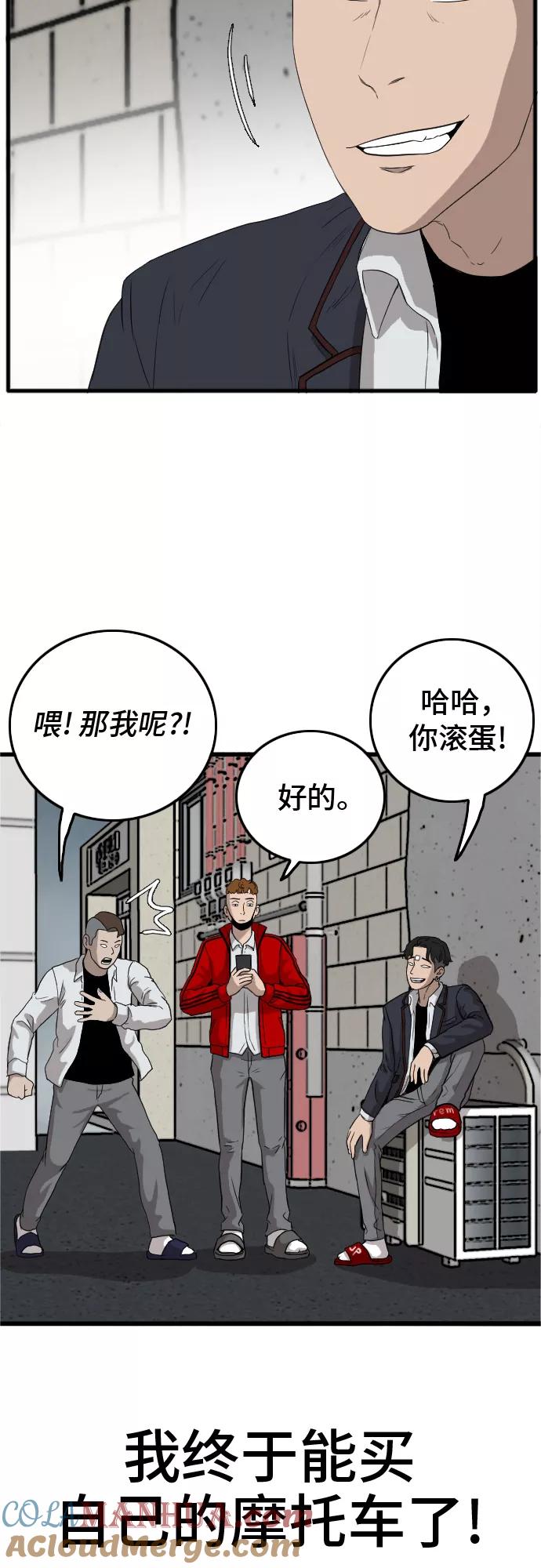 《我是坏小子》第8话 第22页