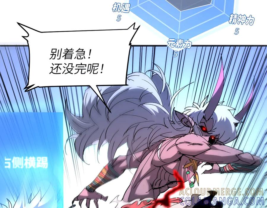 我用顶级系统重塑世界 - 恶魔之力 - 第109张图