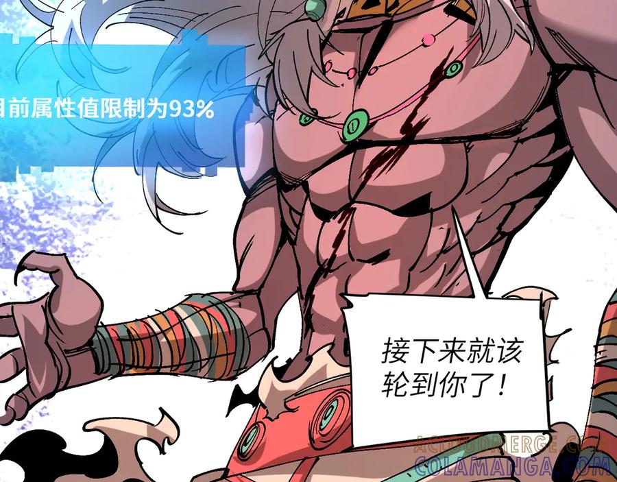 我用顶级系统重塑世界 - 恶魔之力 - 第121张图