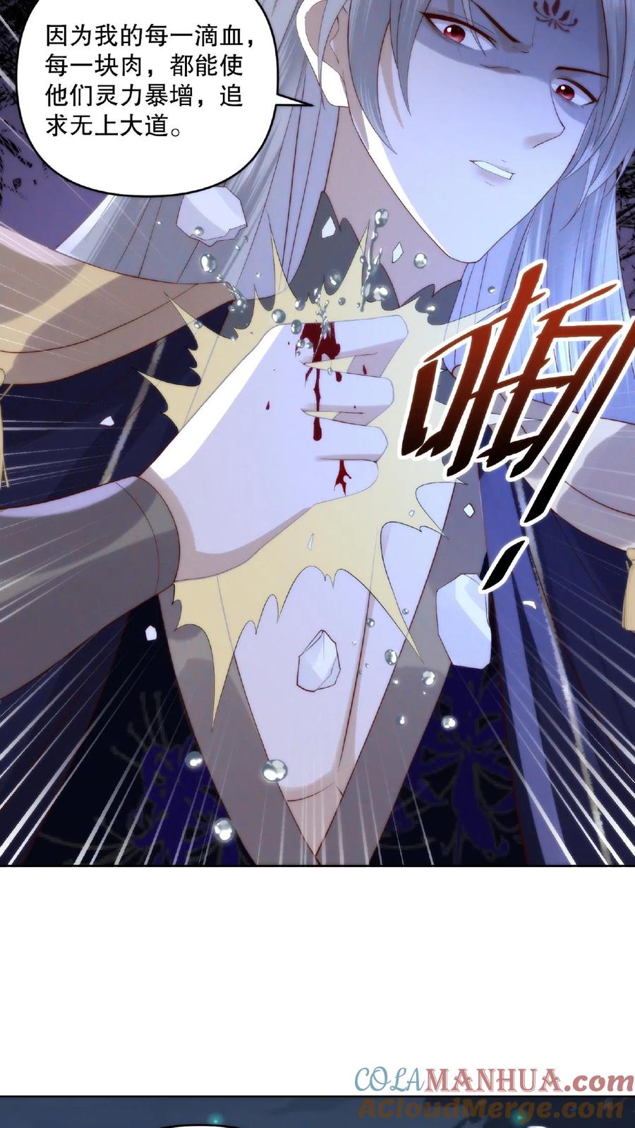 祖宗嫁到：病娇魔帝滚下榻 - 第8话 偷窥洗澡 - 第27张图