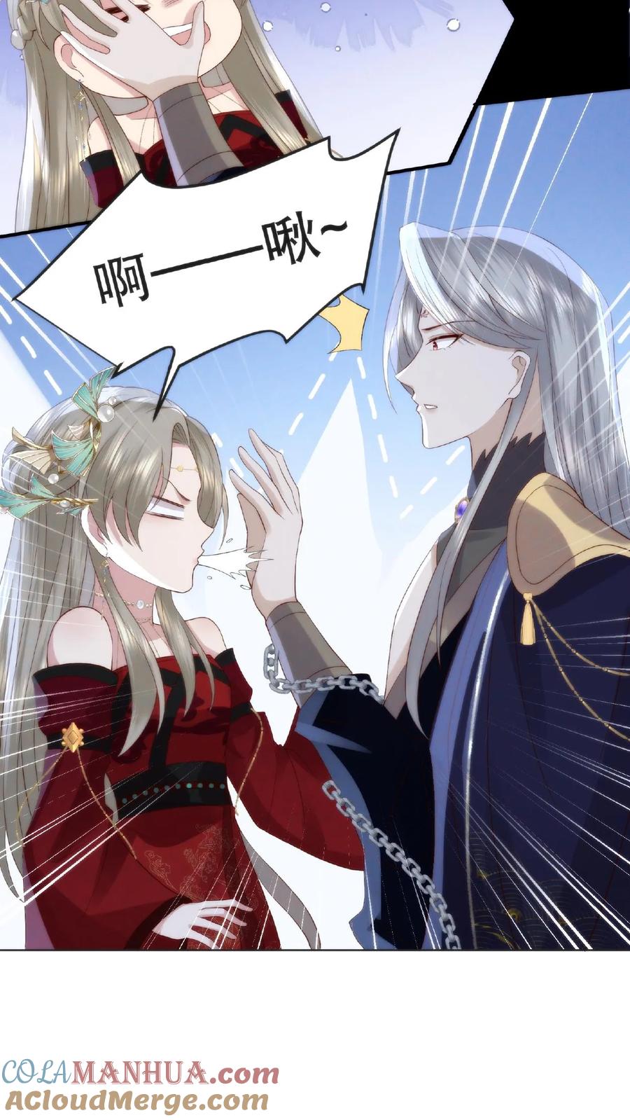 祖宗嫁到：病娇魔帝滚下榻 - 第8话 偷窥洗澡 - 第13张图