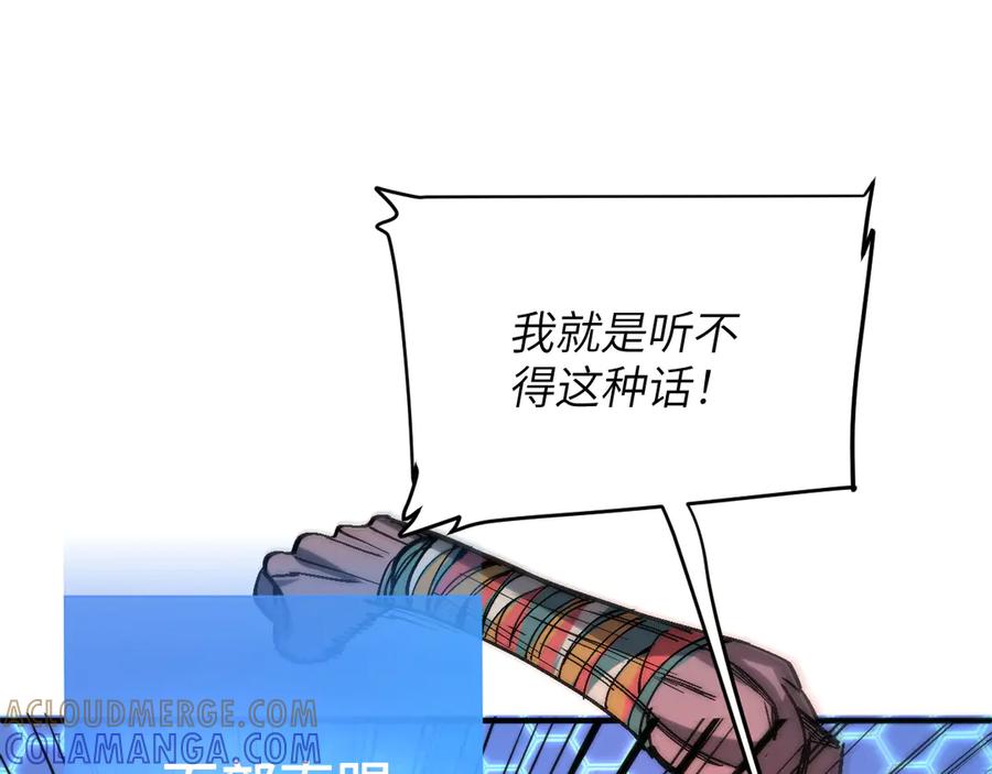 我用顶级系统重塑世界 - 恶魔之力 - 第133张图