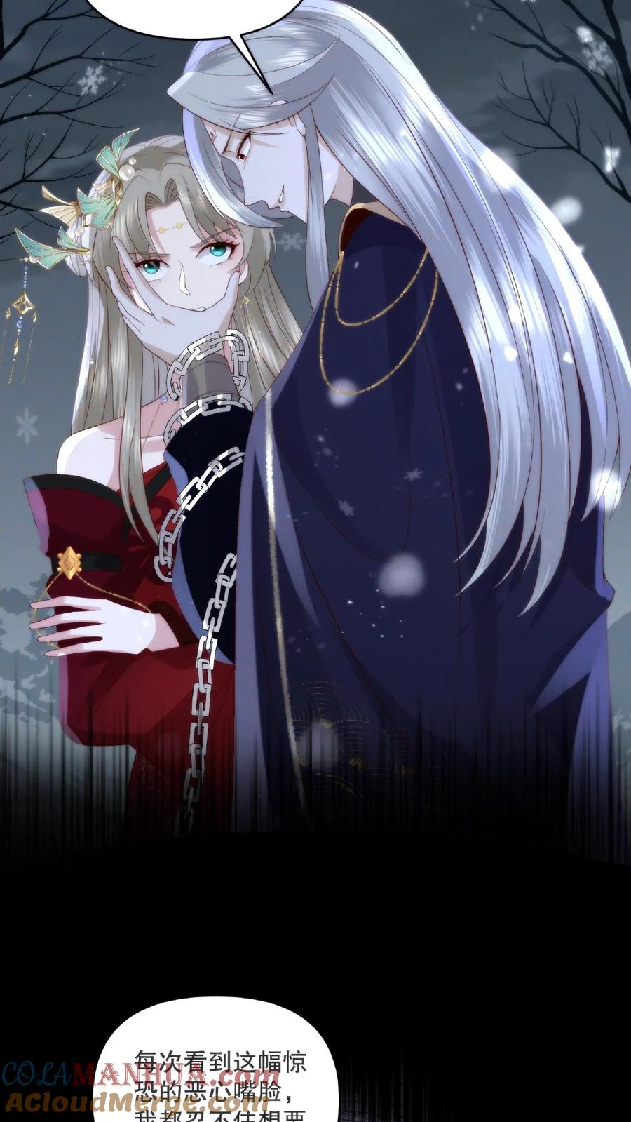 祖宗嫁到：病娇魔帝滚下榻 - 第8话 偷窥洗澡 - 第11张图