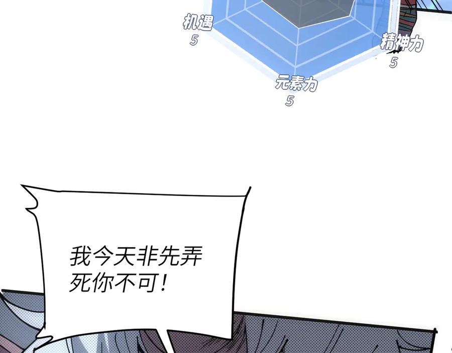 我用顶级系统重塑世界 - 恶魔之力 - 第136张图