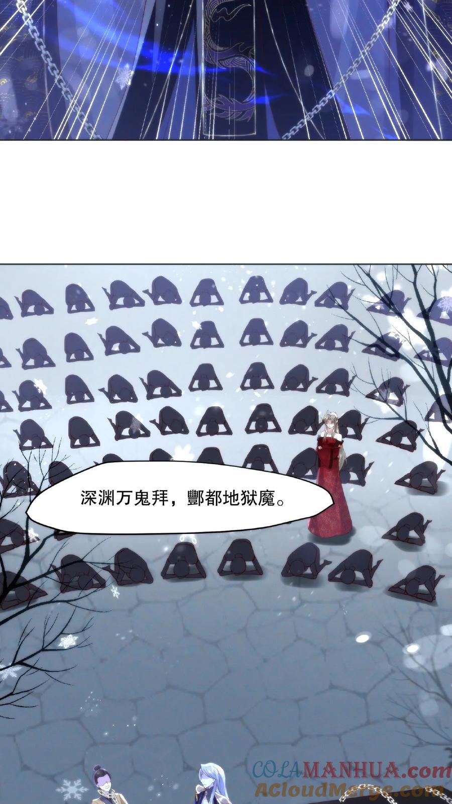 祖宗嫁到：病娇魔帝滚下榻 - 第8话 偷窥洗澡 - 第3张图