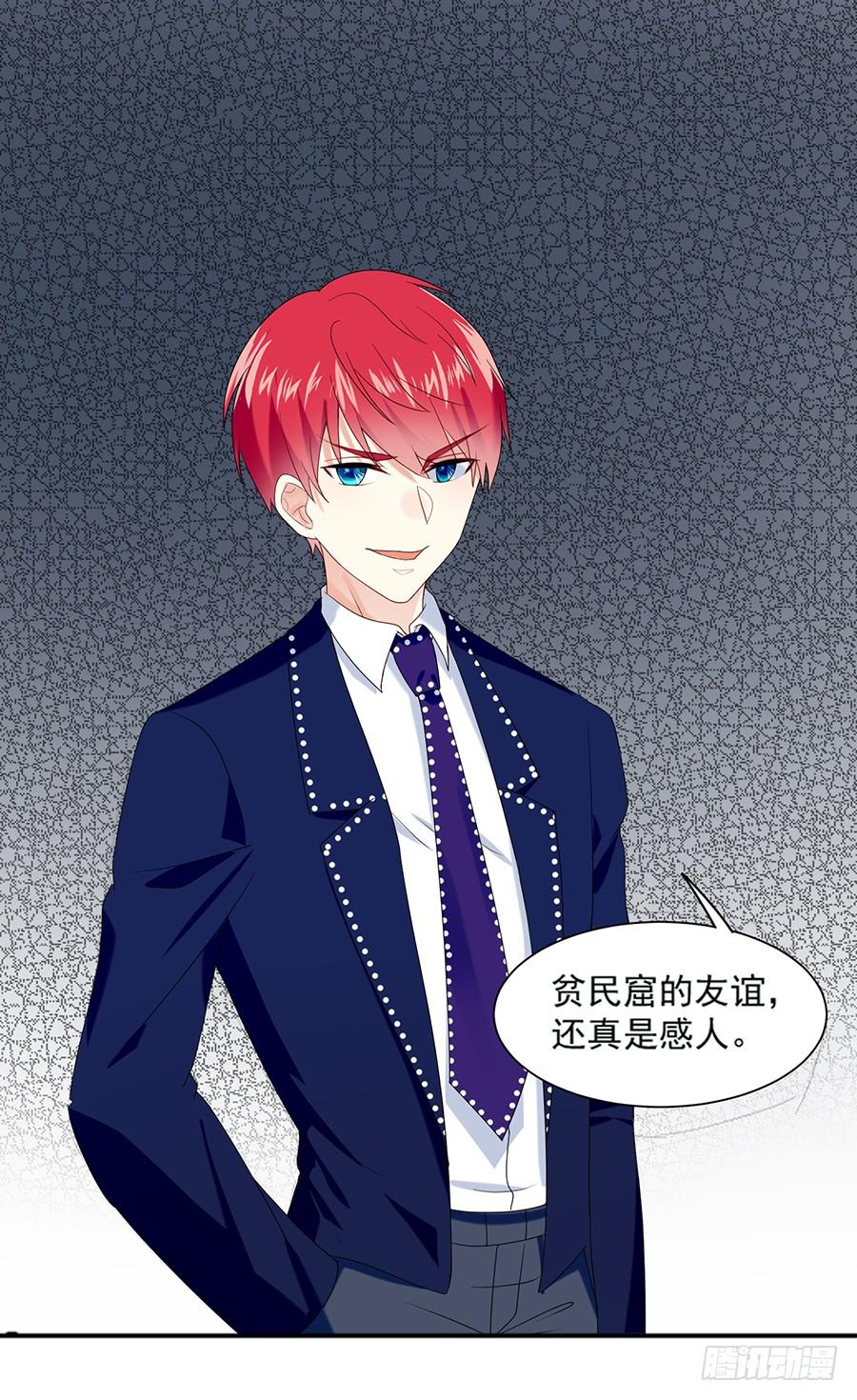 《千亿豪门宝贝》碰碰运气 第16页