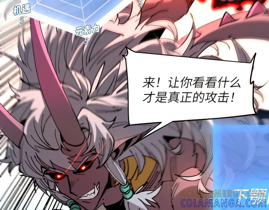 我用顶级系统重塑世界 - 恶魔之力 - 第101张图