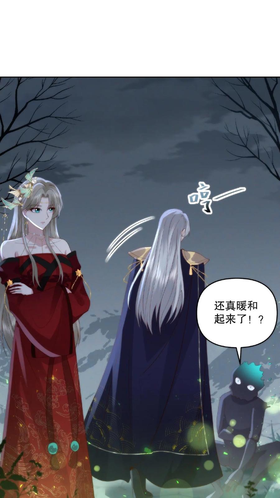 祖宗嫁到：病娇魔帝滚下榻 - 第8话 偷窥洗澡 - 第16张图