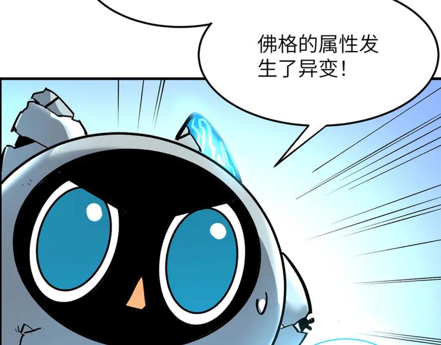 我用顶级系统重塑世界 - 恶魔之力 - 第82张图