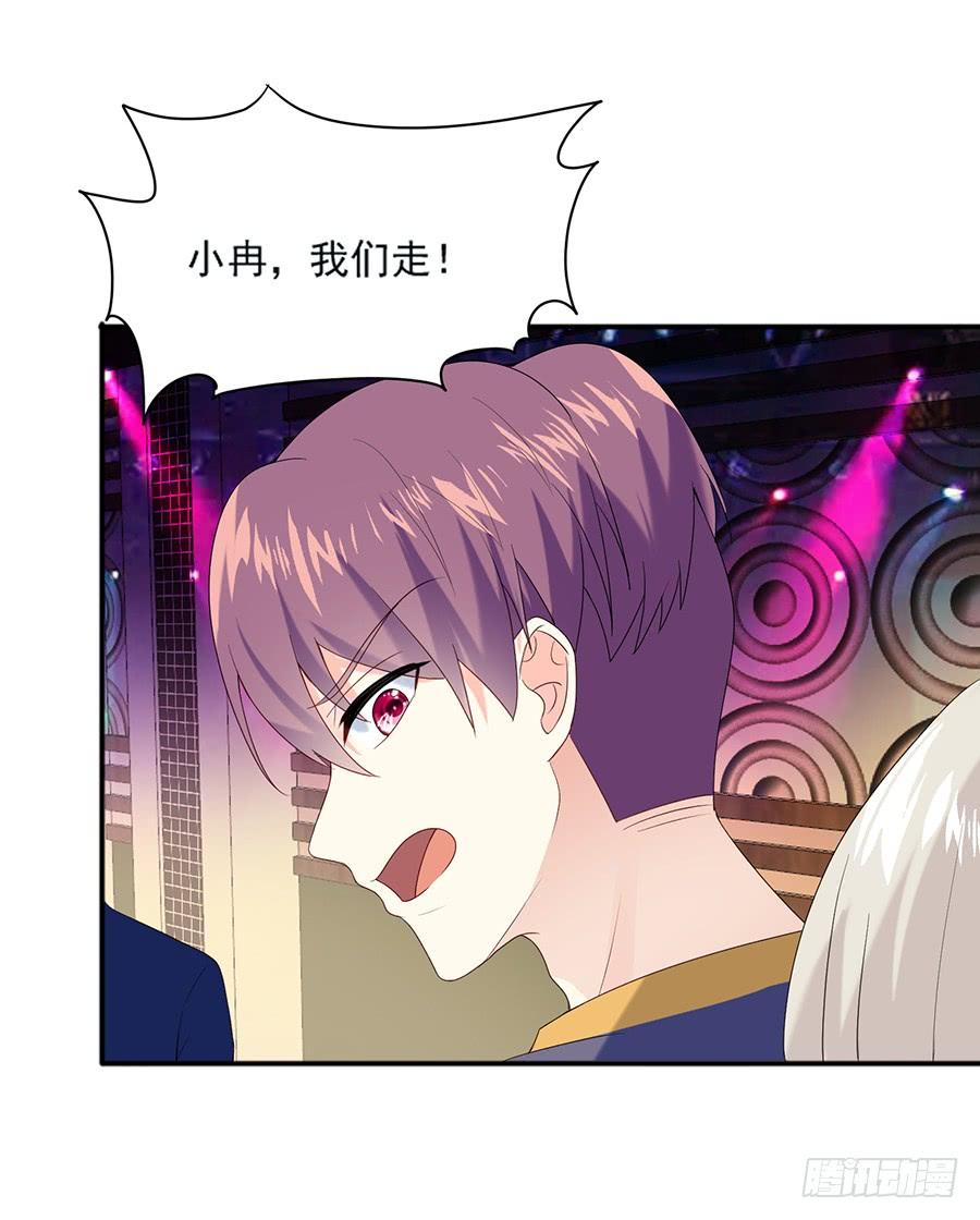 《千亿豪门宝贝》碰碰运气 第14页