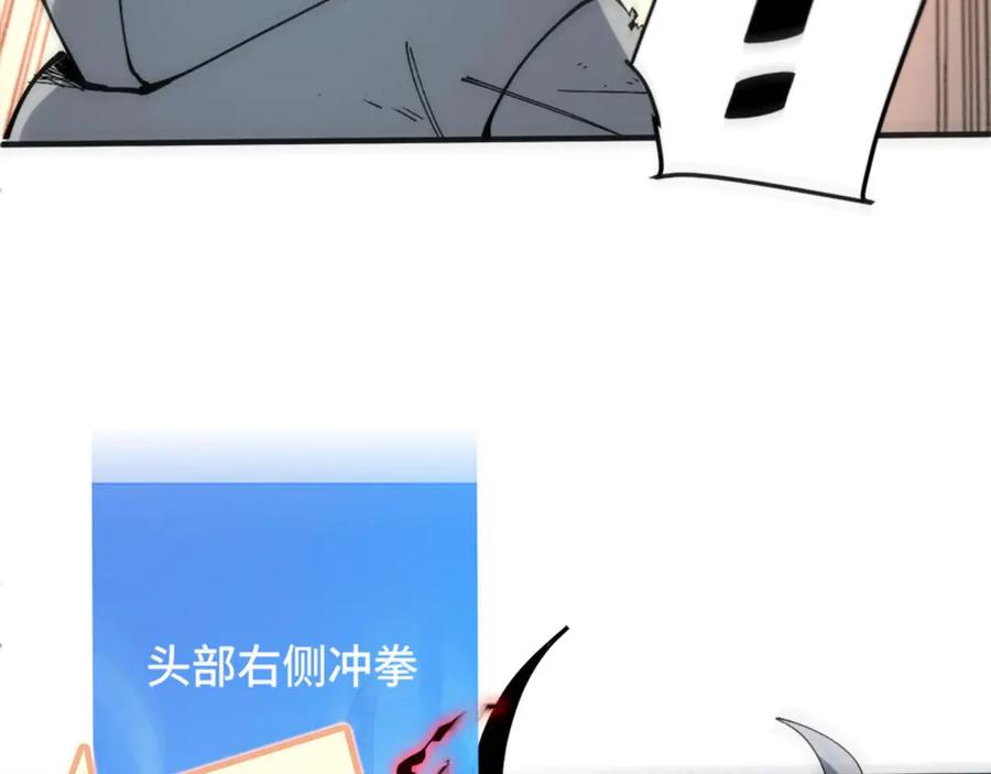 我用顶级系统重塑世界 - 恶魔之力 - 第87张图