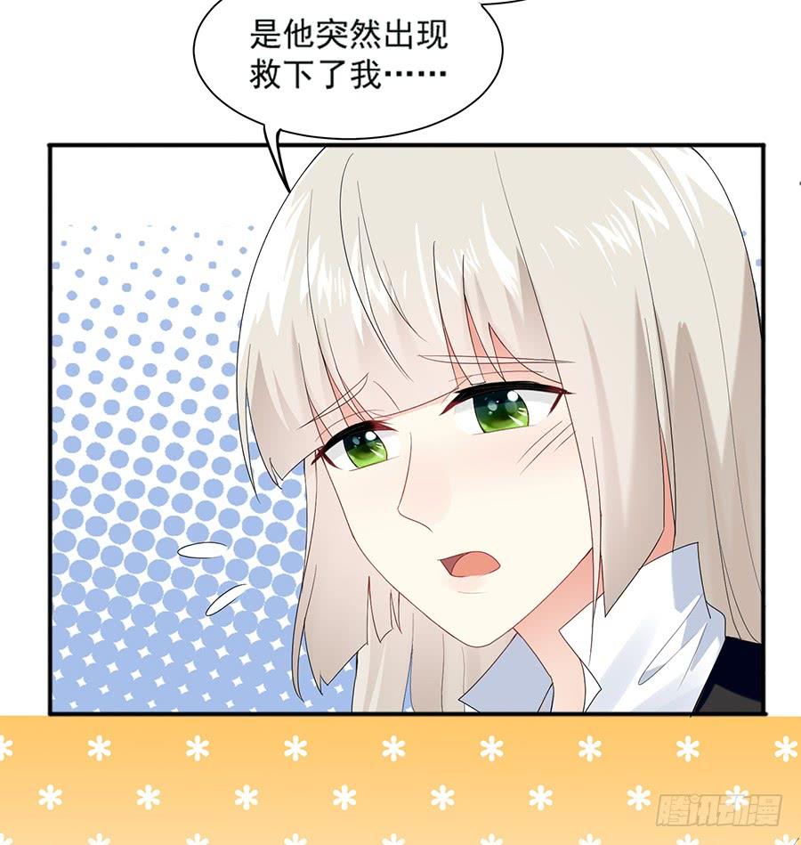 《千亿豪门宝贝》碰碰运气 第5页