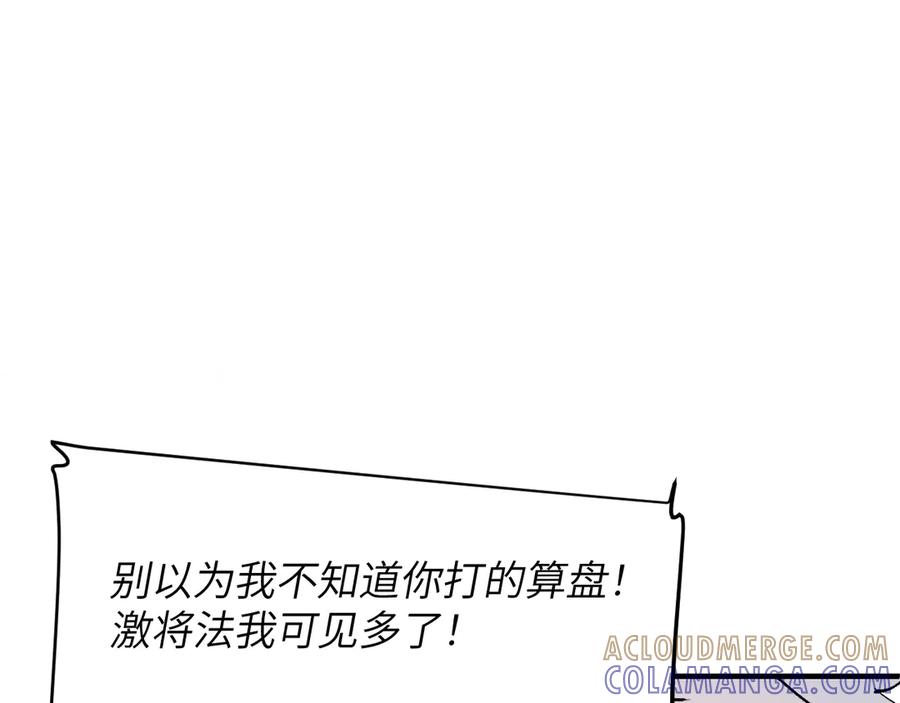 我用顶级系统重塑世界 - 恶魔之力 - 第129张图