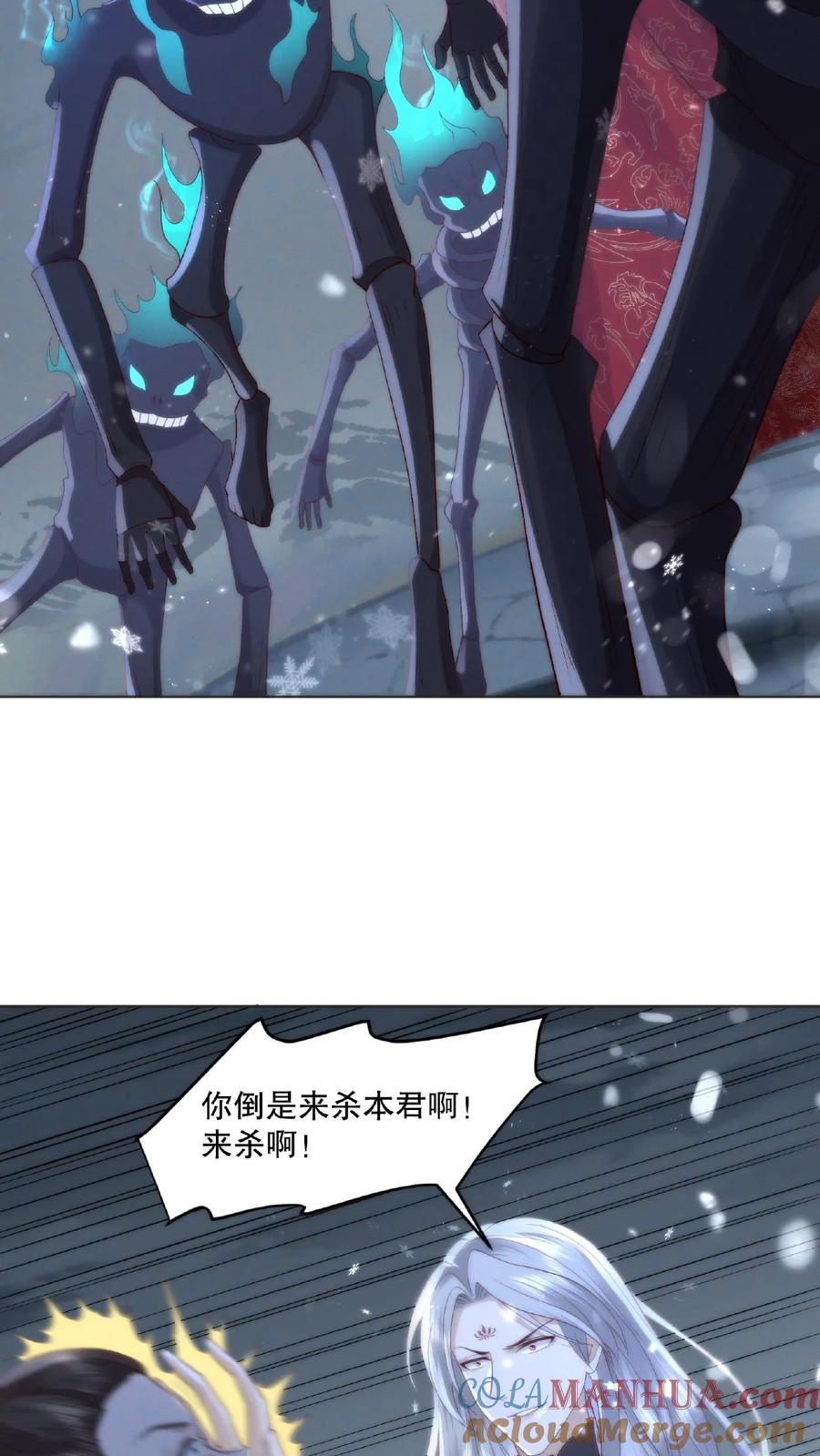 祖宗嫁到：病娇魔帝滚下榻 - 第8话 偷窥洗澡 - 第5张图