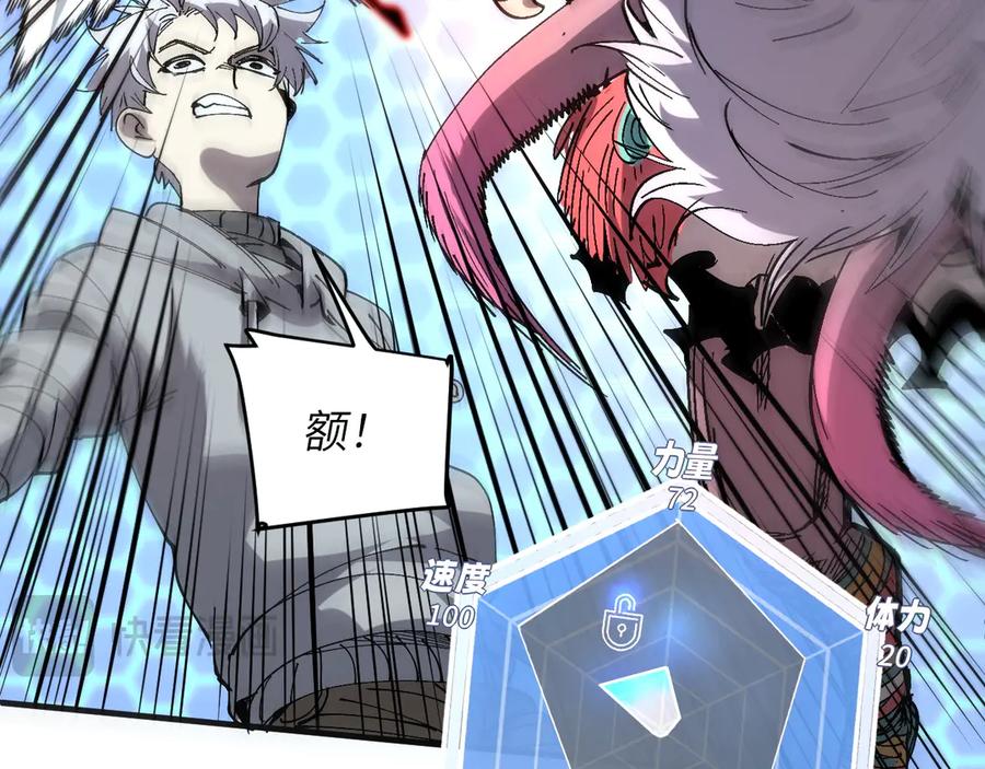 我用顶级系统重塑世界 - 恶魔之力 - 第135张图