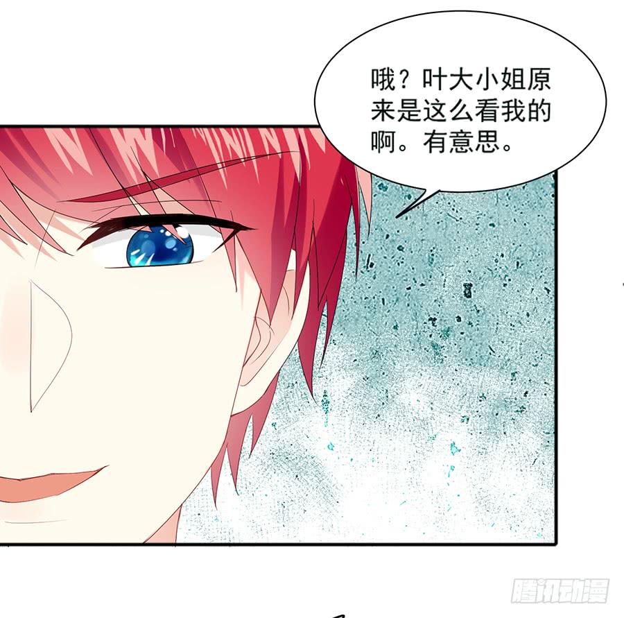 《千亿豪门宝贝》碰碰运气 第7页