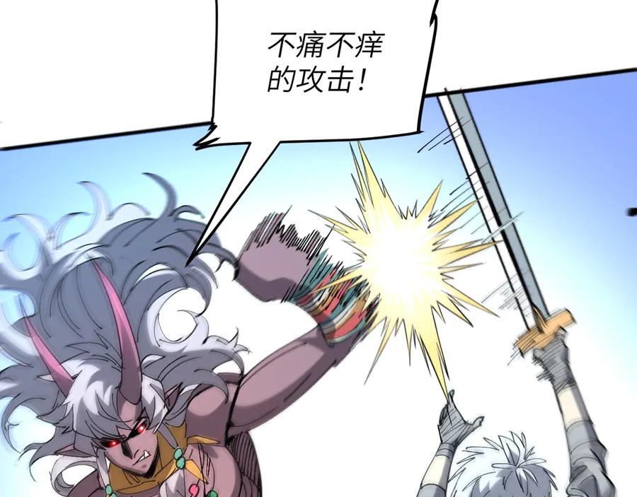 我用顶级系统重塑世界 - 恶魔之力 - 第95张图