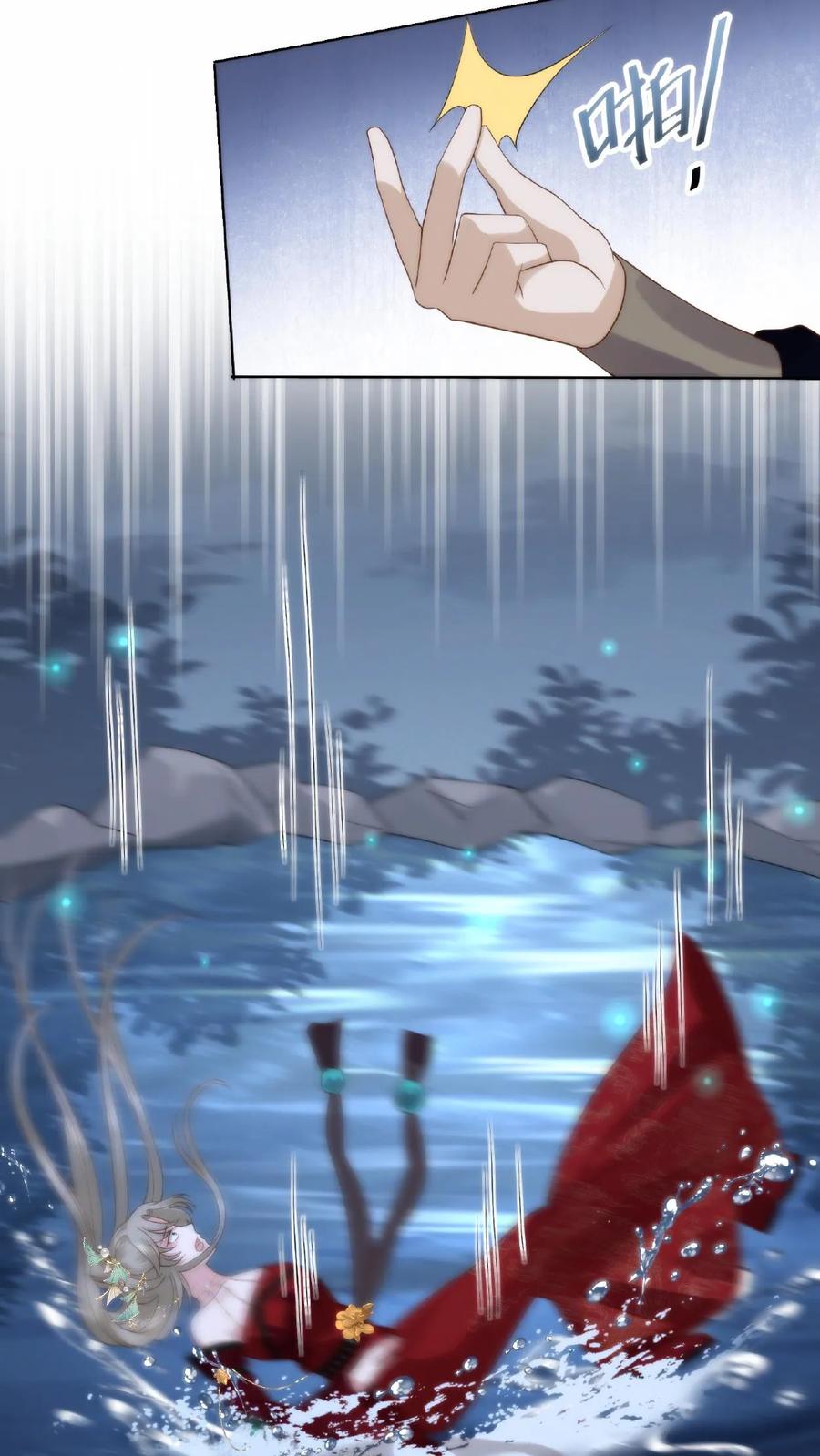 祖宗嫁到：病娇魔帝滚下榻 - 第8话 偷窥洗澡 - 第20张图