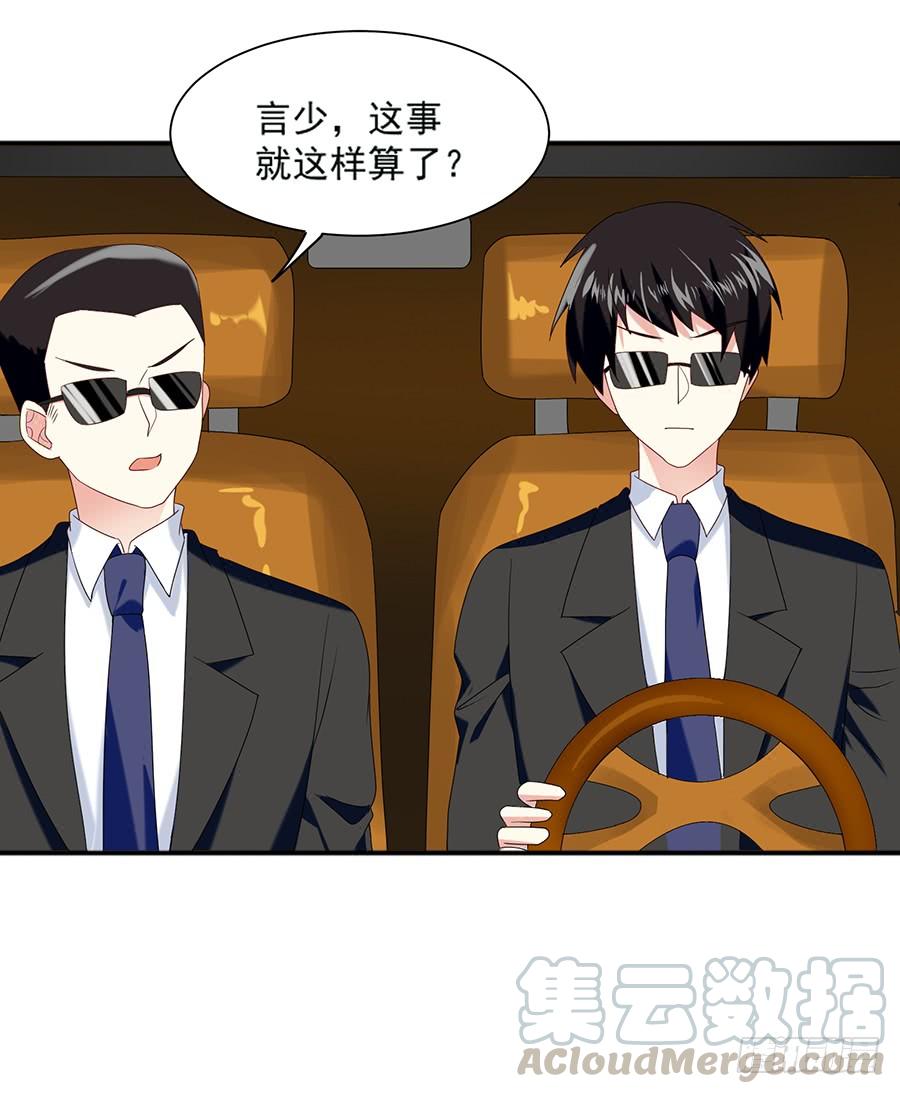 《千亿豪门宝贝》碰碰运气 第22页