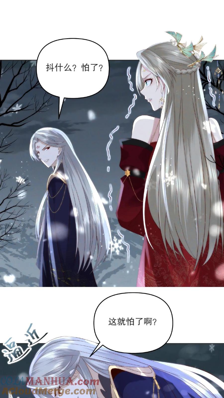 祖宗嫁到：病娇魔帝滚下榻 - 第8话 偷窥洗澡 - 第9张图